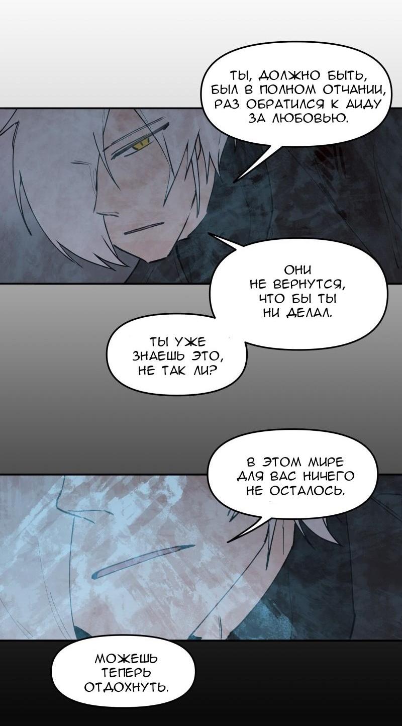 Манга Код Адама - Глава 124 Страница 59
