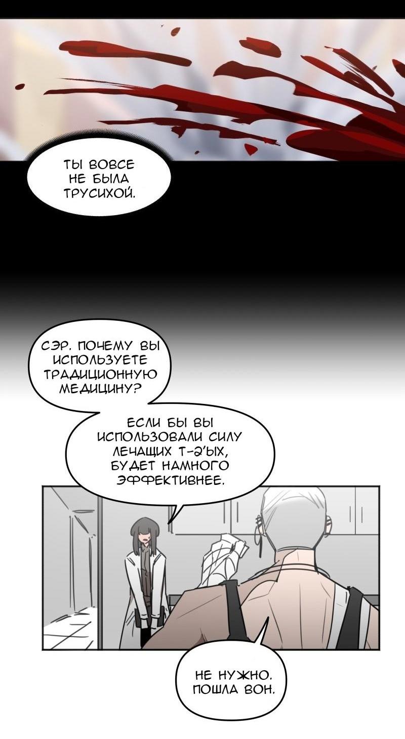 Манга Код Адама - Глава 120 Страница 15