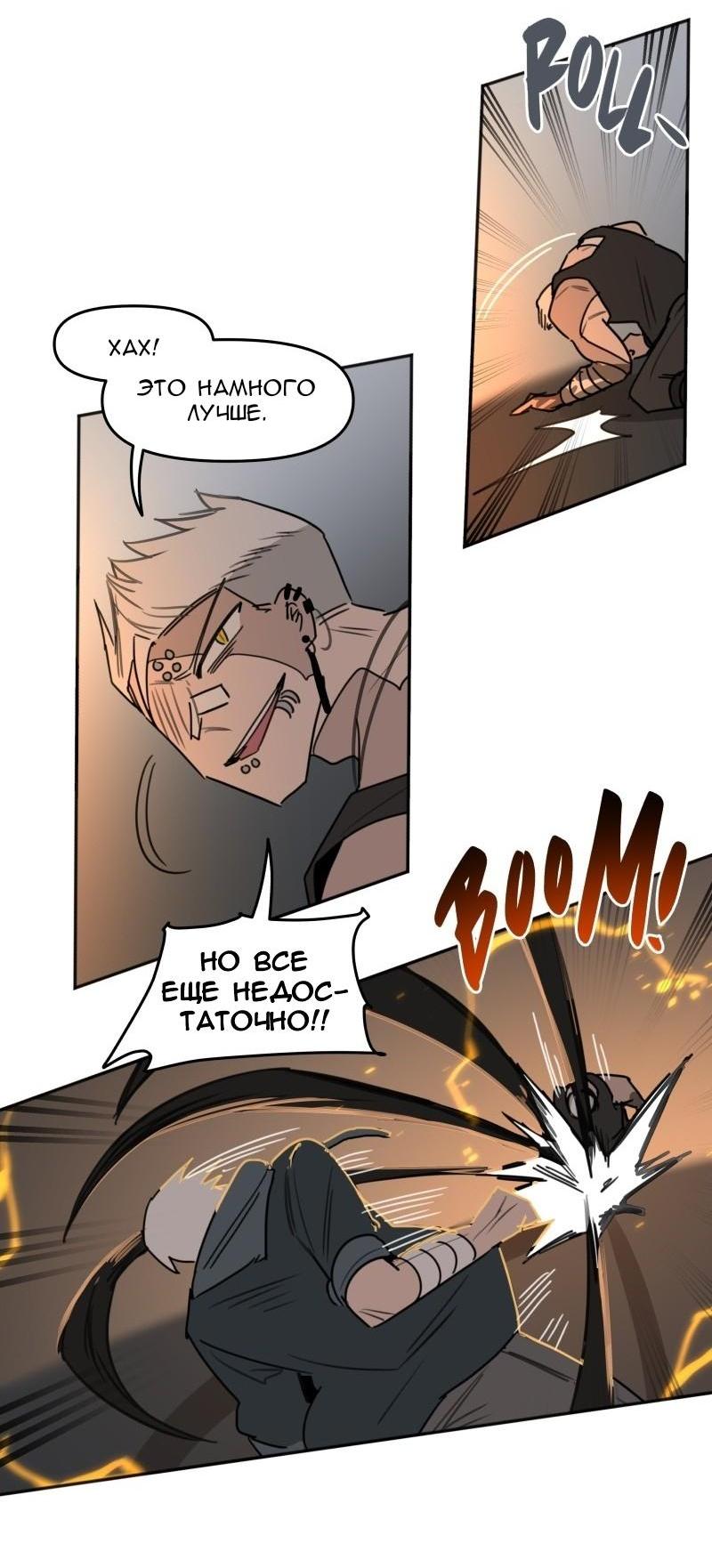 Манга Код Адама - Глава 119 Страница 12