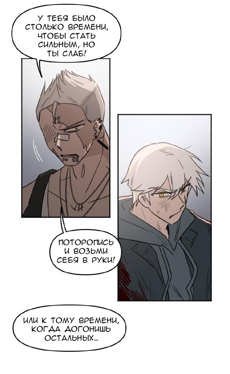 Манга Код Адама - Глава 119 Страница 35