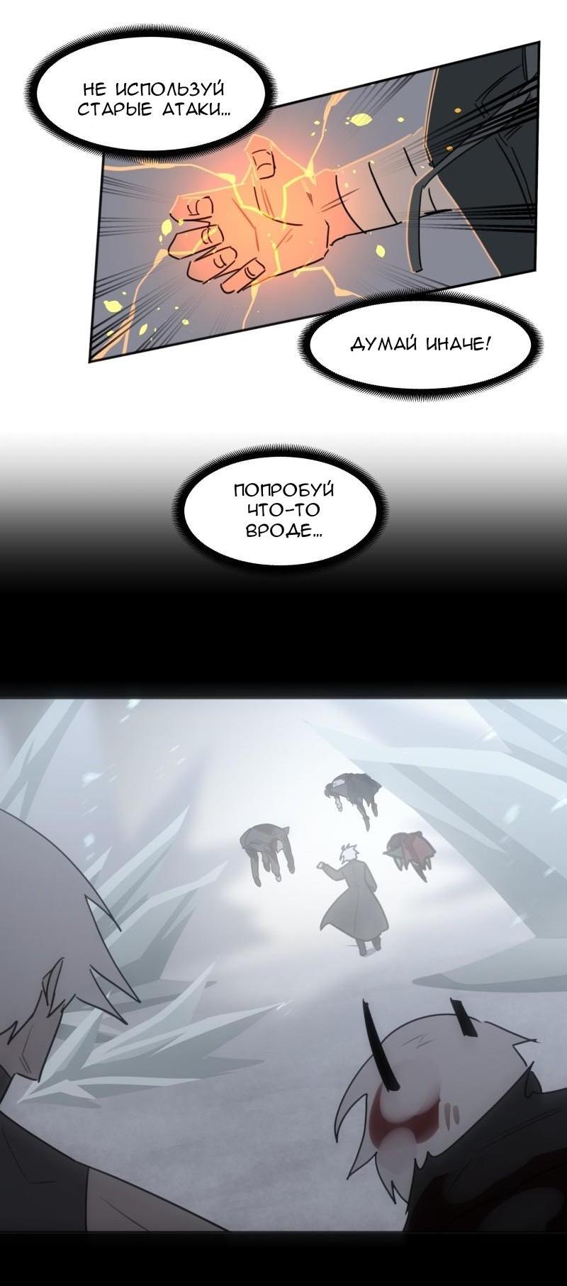 Манга Код Адама - Глава 119 Страница 7