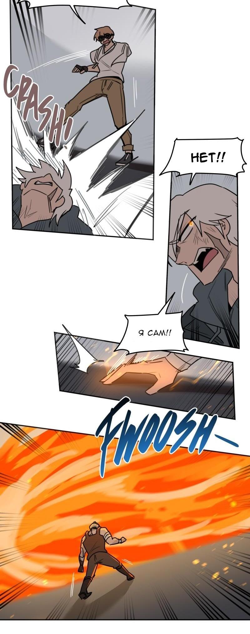 Манга Код Адама - Глава 119 Страница 15