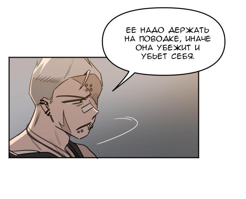 Манга Код Адама - Глава 119 Страница 26