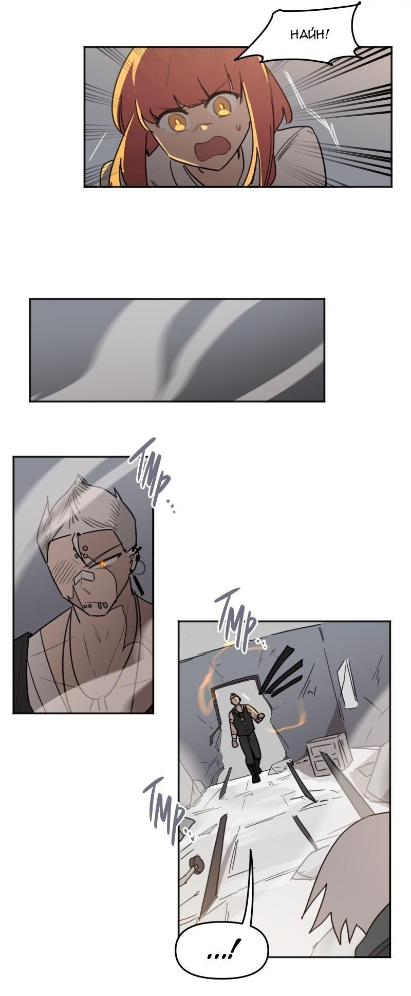Манга Код Адама - Глава 119 Страница 22