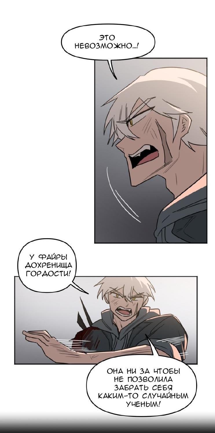 Манга Код Адама - Глава 119 Страница 31