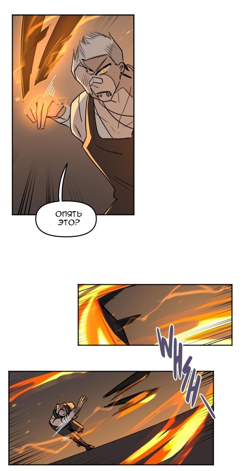 Манга Код Адама - Глава 119 Страница 16