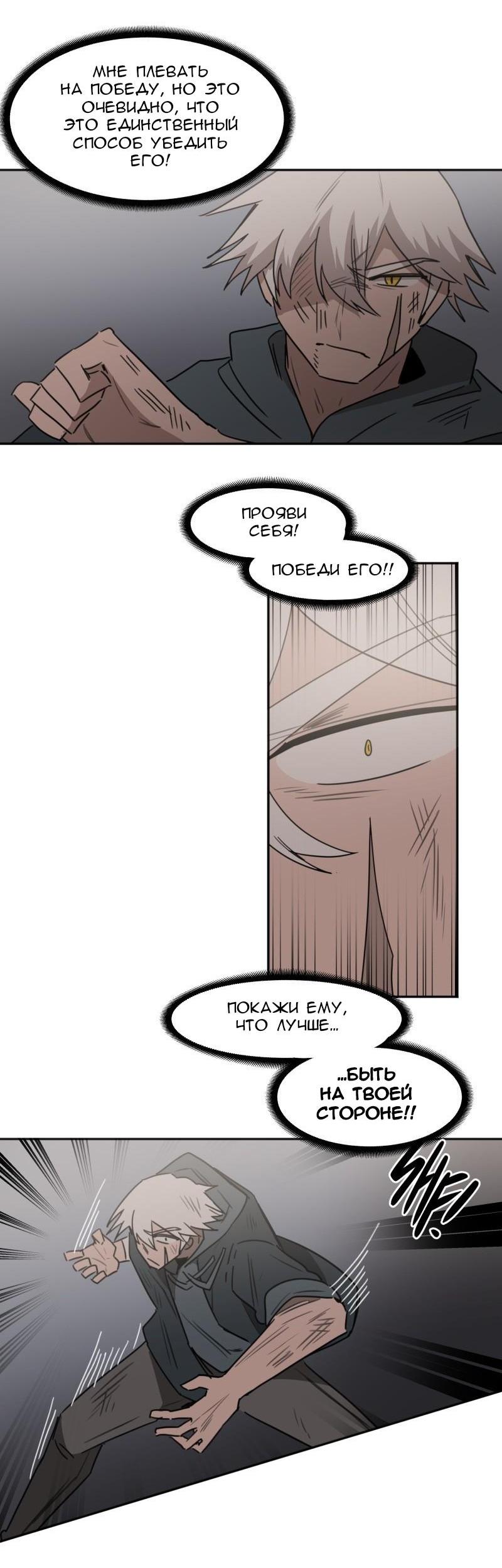 Манга Код Адама - Глава 119 Страница 6