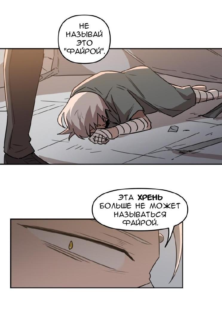 Манга Код Адама - Глава 119 Страница 28