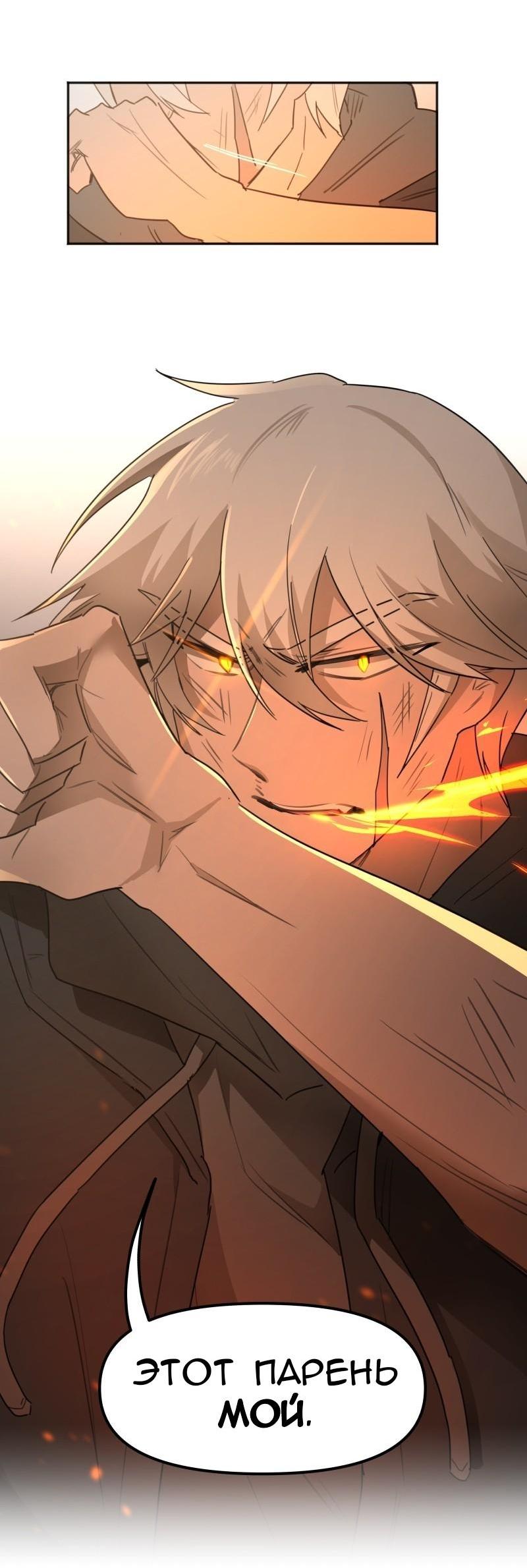 Манга Код Адама - Глава 119 Страница 2