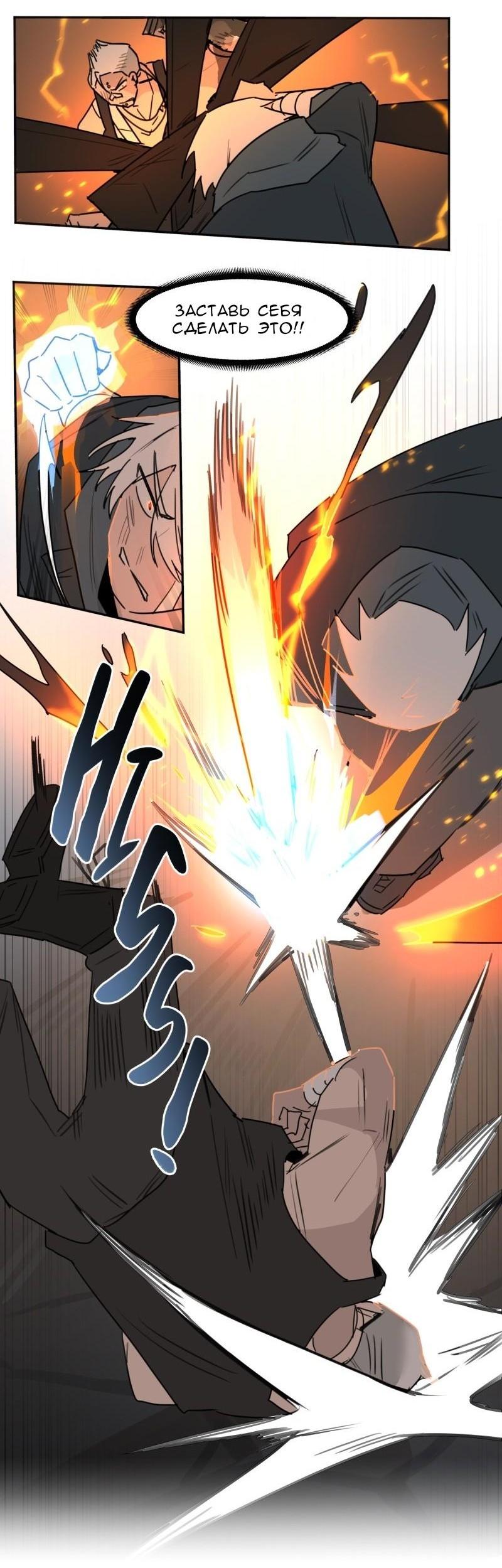 Манга Код Адама - Глава 119 Страница 11