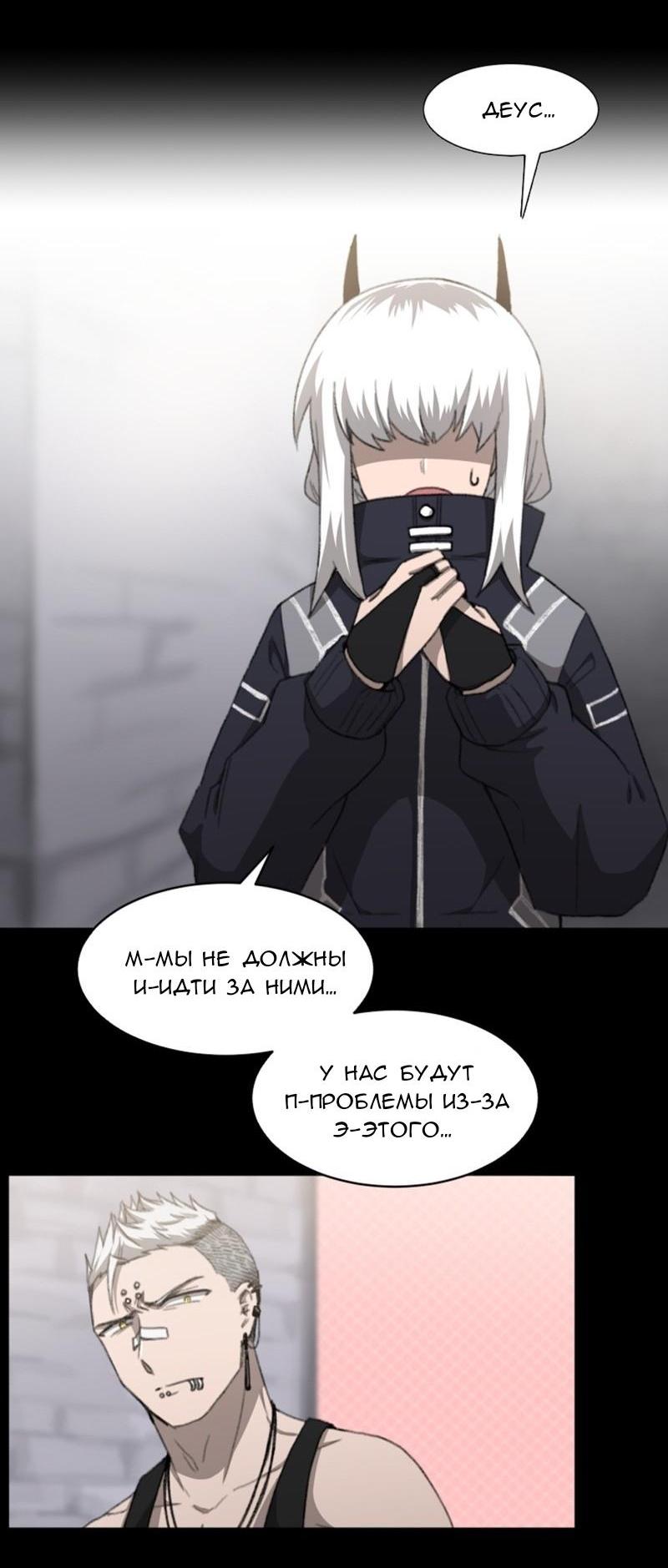 Манга Код Адама - Глава 117.5 Страница 32