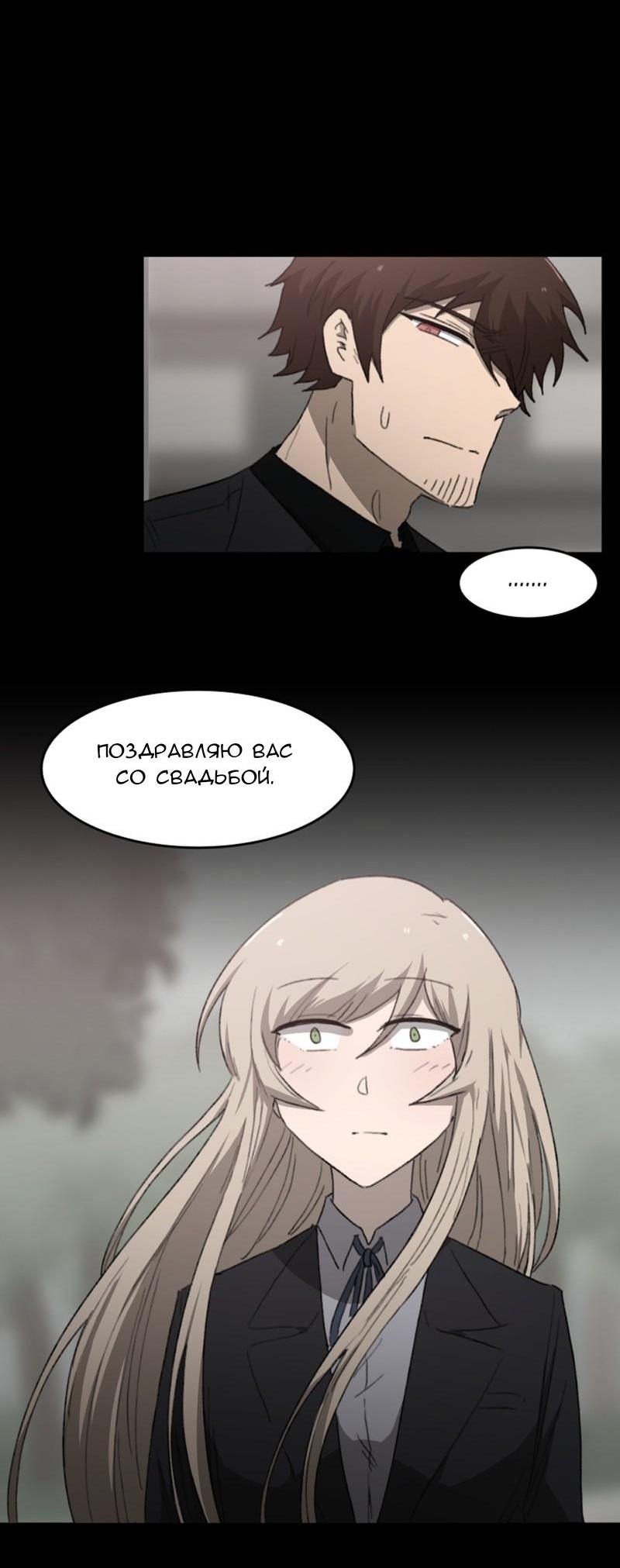 Манга Код Адама - Глава 117.5 Страница 121