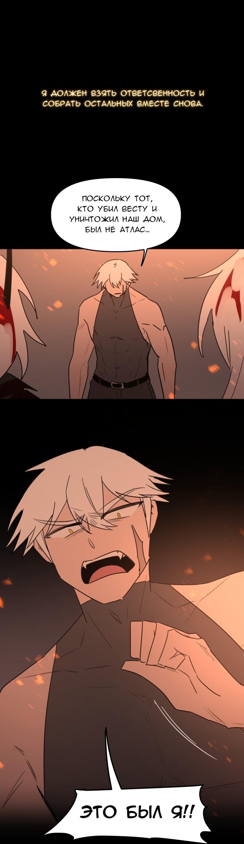 Манга Код Адама - Глава 117.5 Страница 175