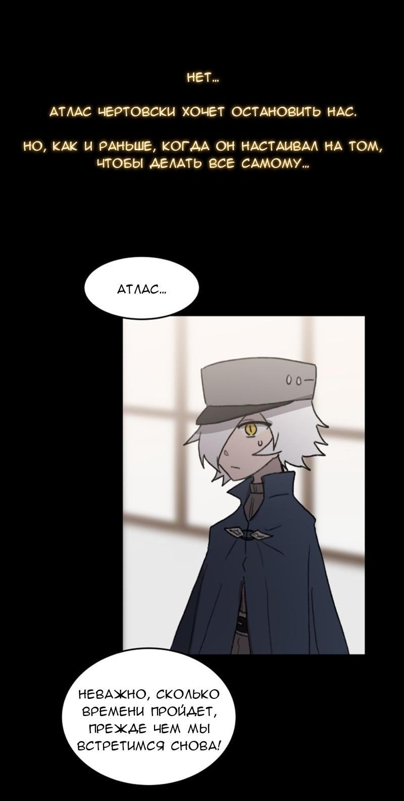 Манга Код Адама - Глава 117.5 Страница 181