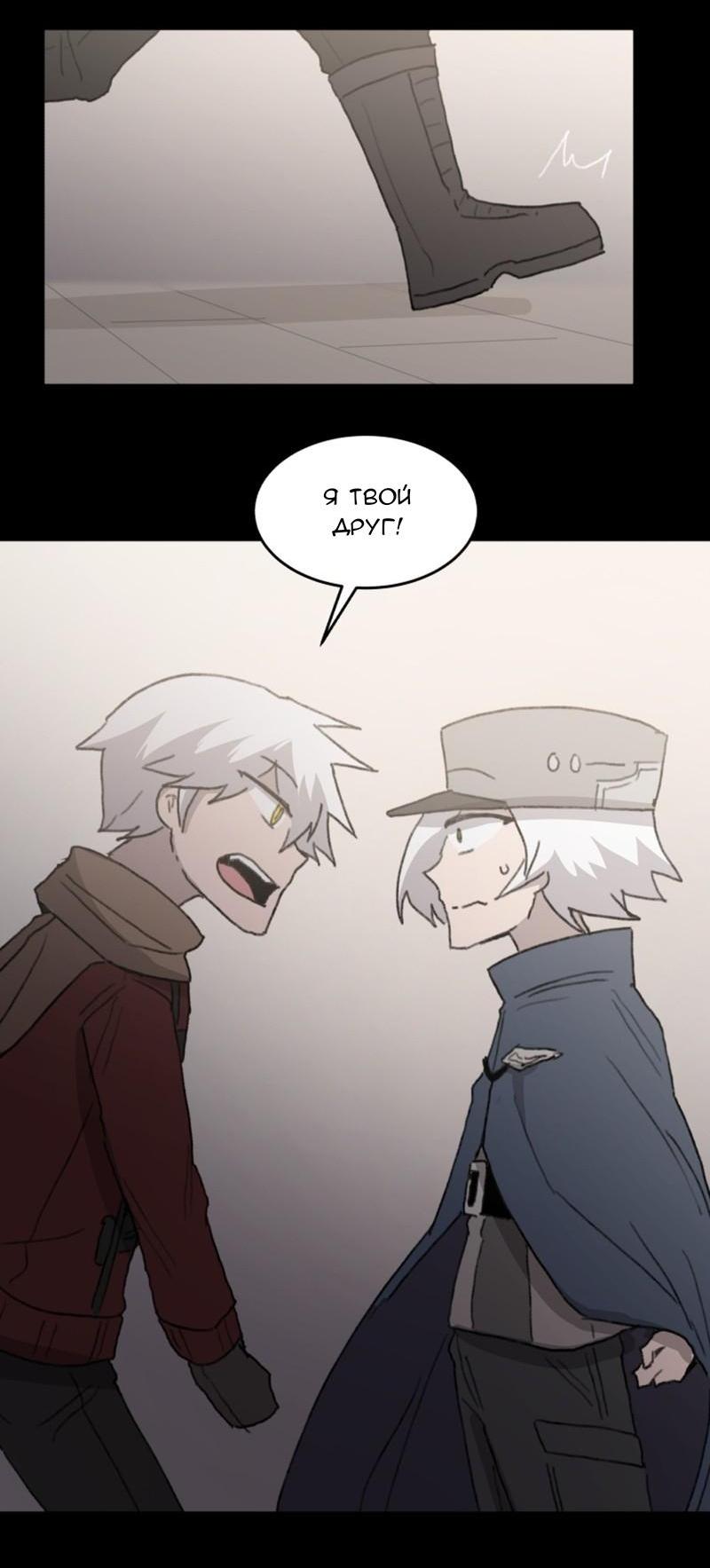 Манга Код Адама - Глава 117.5 Страница 182