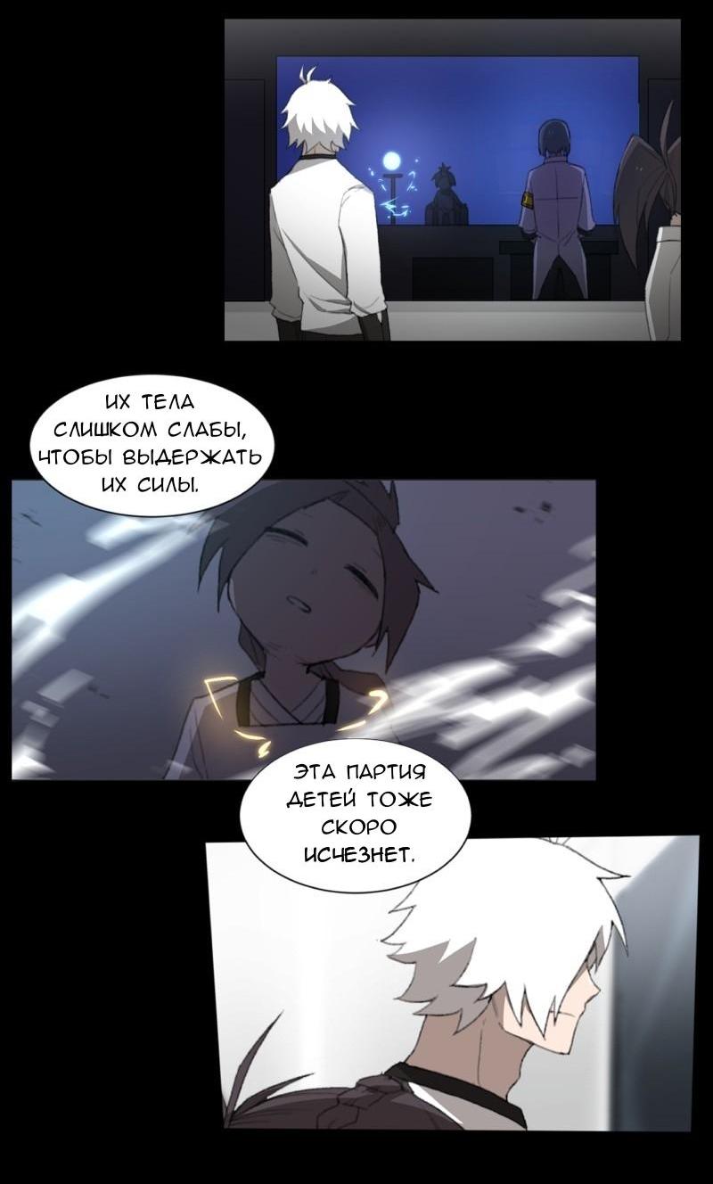 Манга Код Адама - Глава 117.5 Страница 5