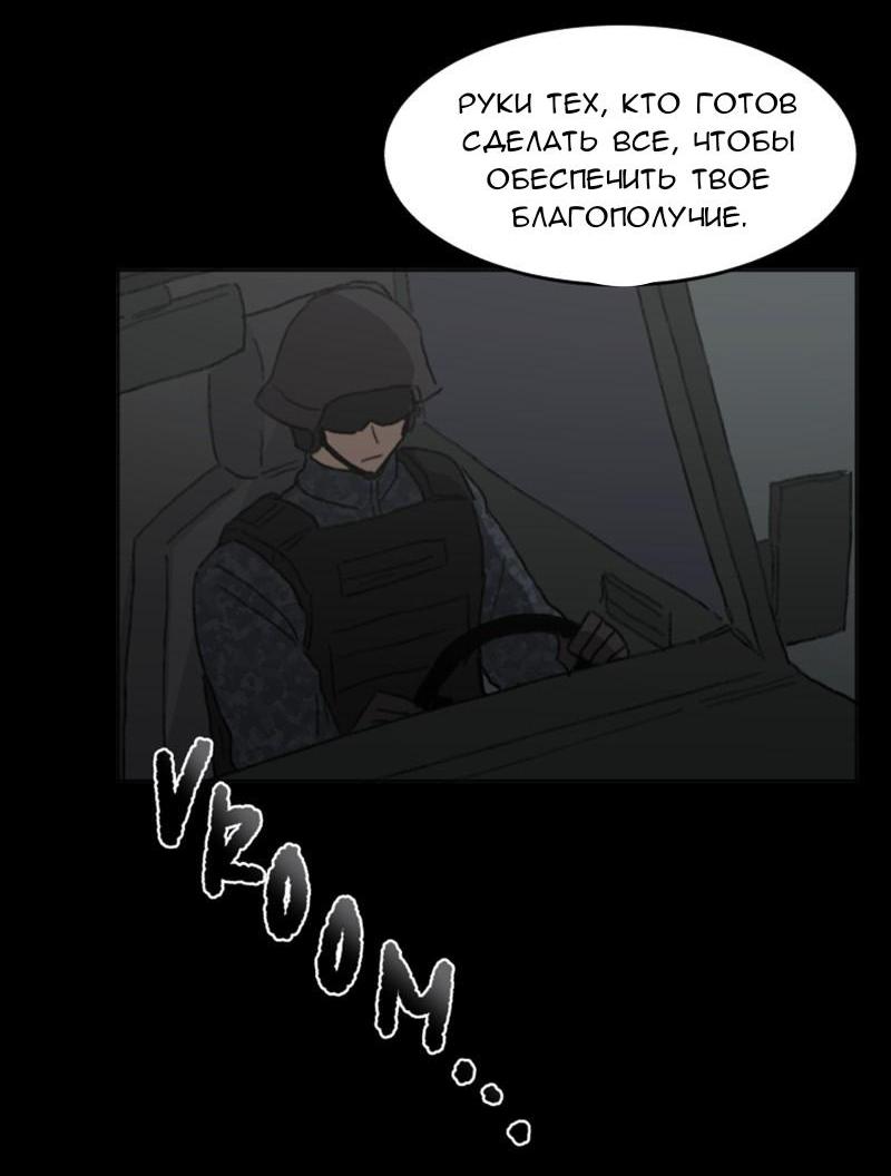 Манга Код Адама - Глава 117.5 Страница 144