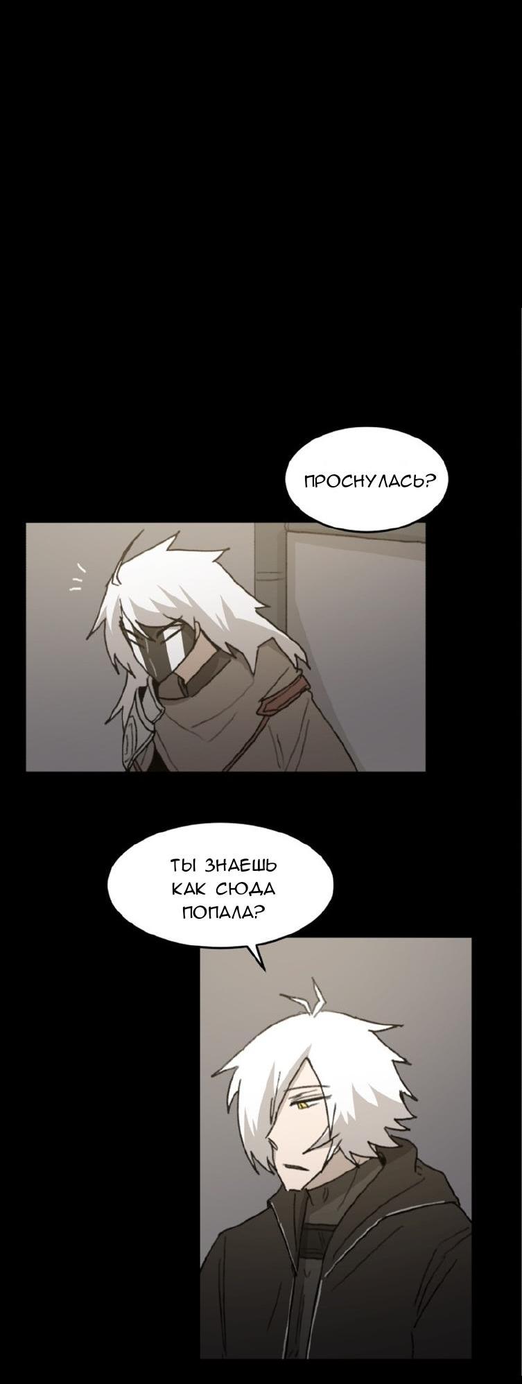 Манга Код Адама - Глава 117.5 Страница 81