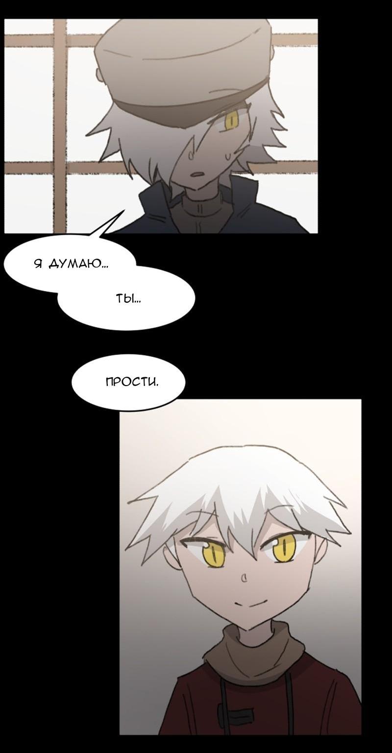Манга Код Адама - Глава 117.5 Страница 184