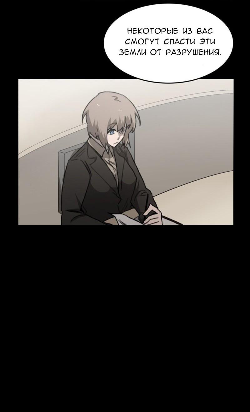 Манга Код Адама - Глава 117.5 Страница 120