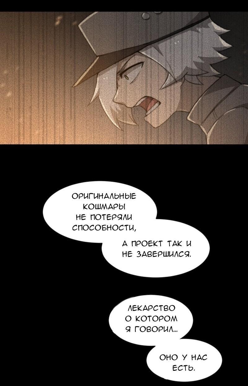 Манга Код Адама - Глава 117.5 Страница 16