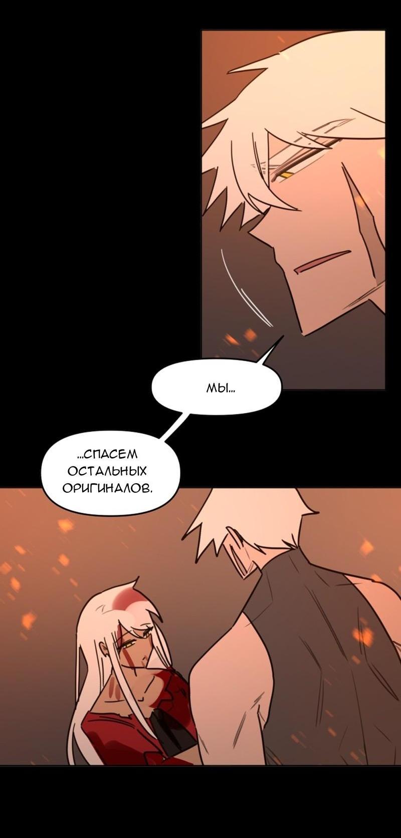 Манга Код Адама - Глава 117.5 Страница 177