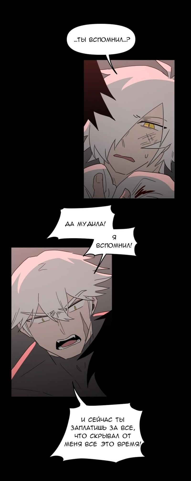 Манга Код Адама - Глава 117.5 Страница 157