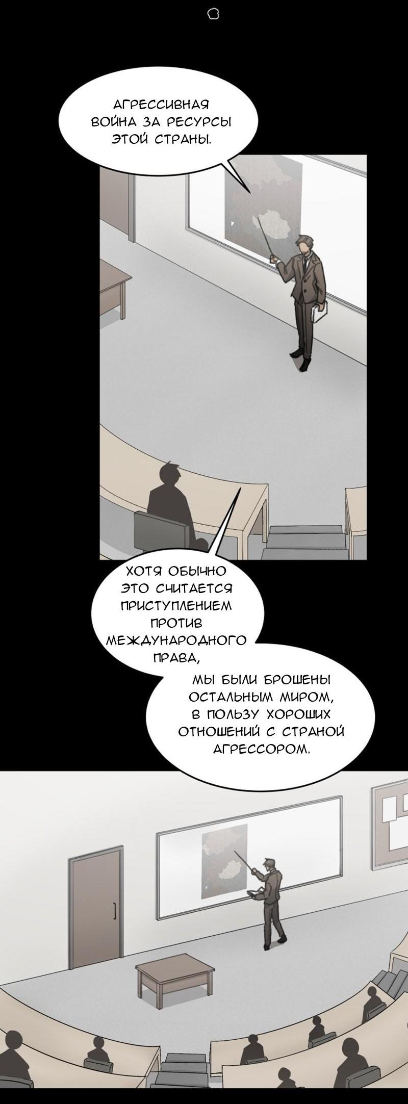 Манга Код Адама - Глава 117.5 Страница 118