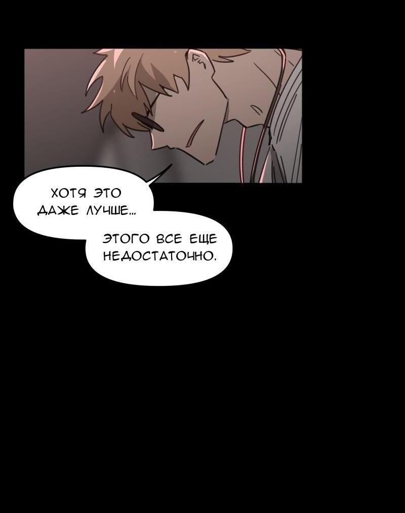 Манга Код Адама - Глава 117.5 Страница 147