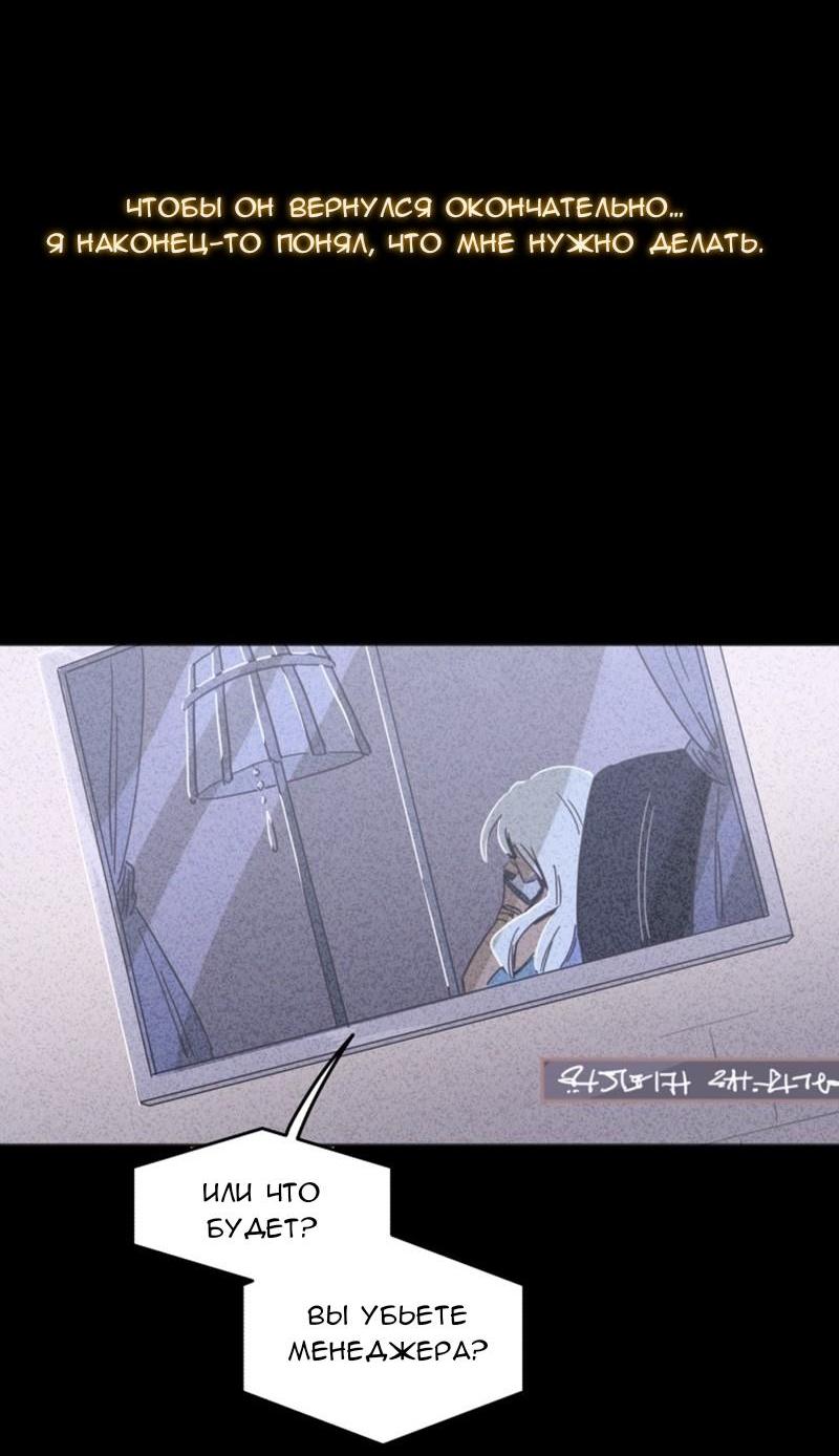 Манга Код Адама - Глава 117.5 Страница 170