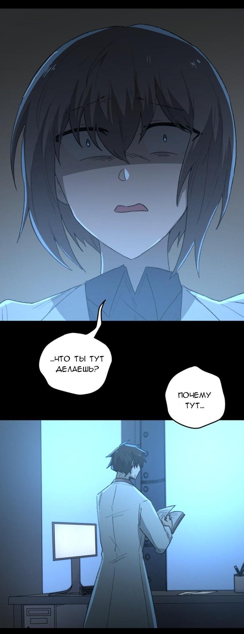 Манга Код Адама - Глава 117.5 Страница 129