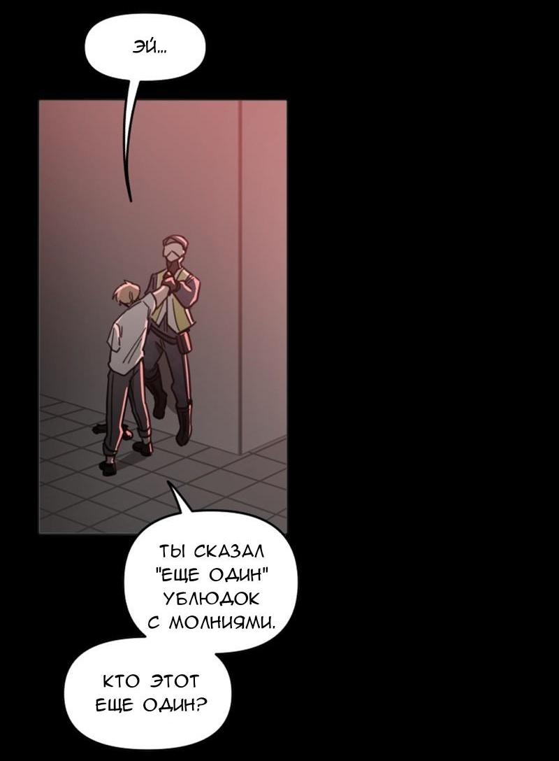 Манга Код Адама - Глава 117.5 Страница 148