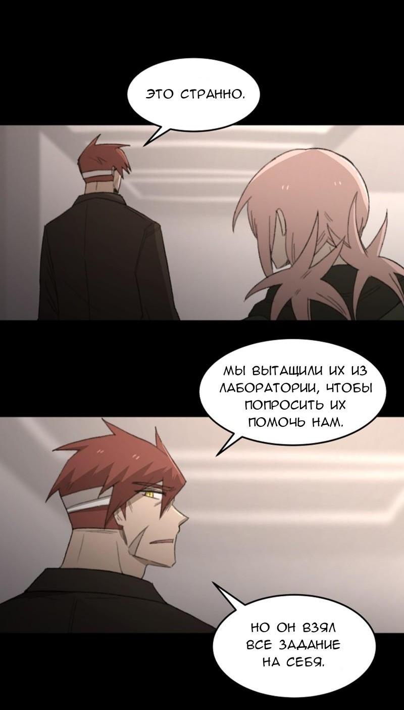 Манга Код Адама - Глава 117.5 Страница 62