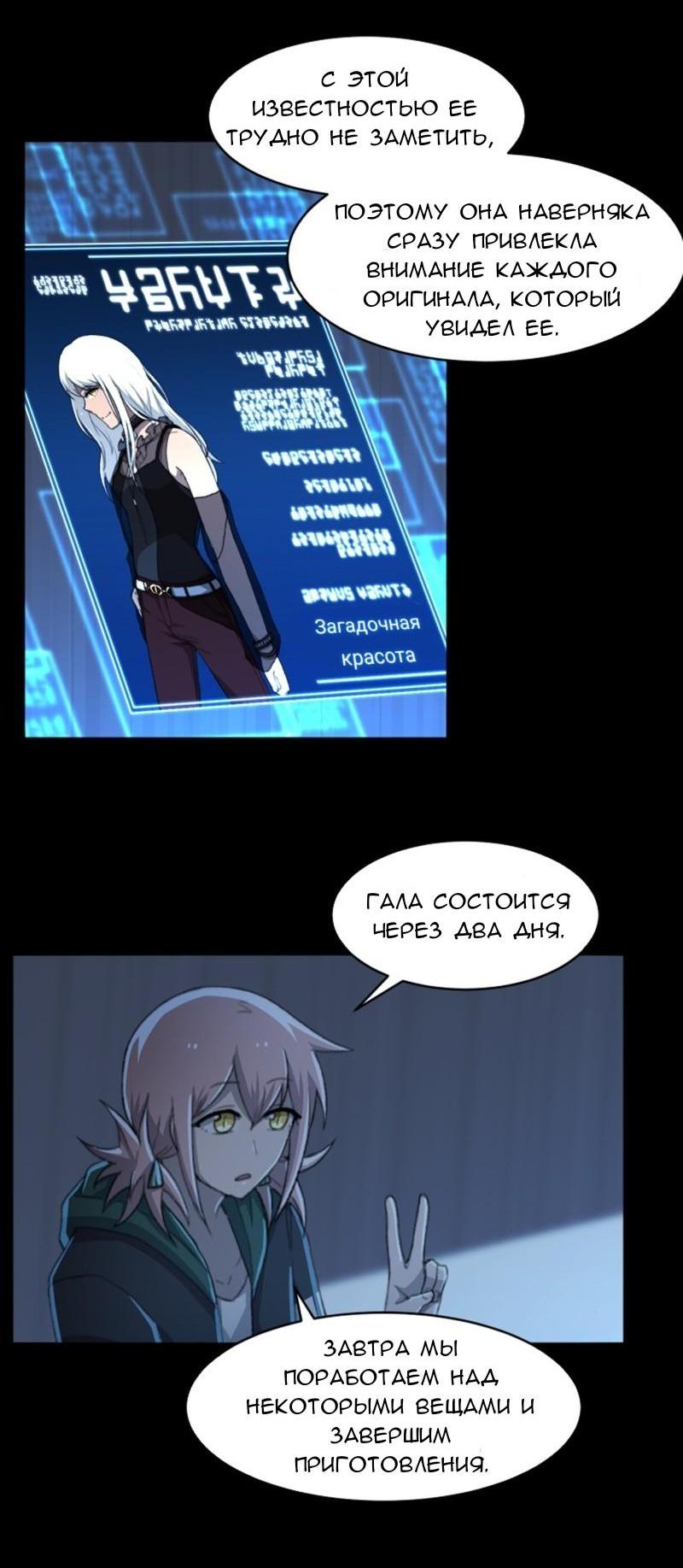 Манга Код Адама - Глава 117.5 Страница 22