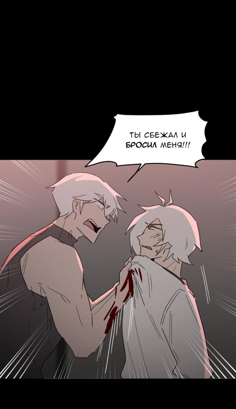 Манга Код Адама - Глава 117.5 Страница 156