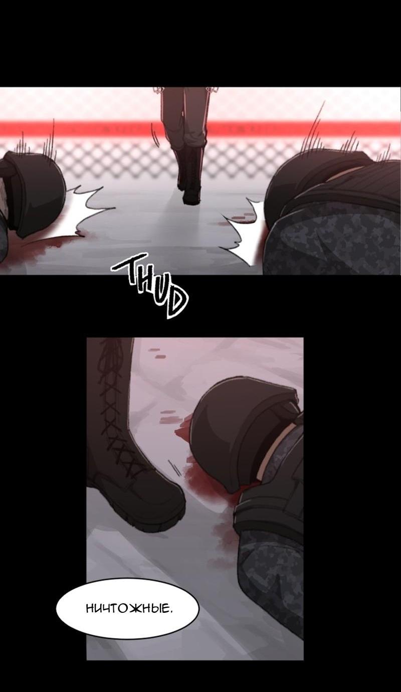 Манга Код Адама - Глава 117.5 Страница 31