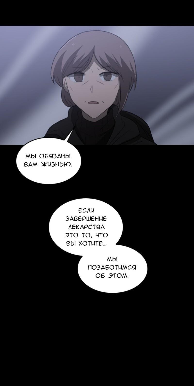 Манга Код Адама - Глава 117.5 Страница 134