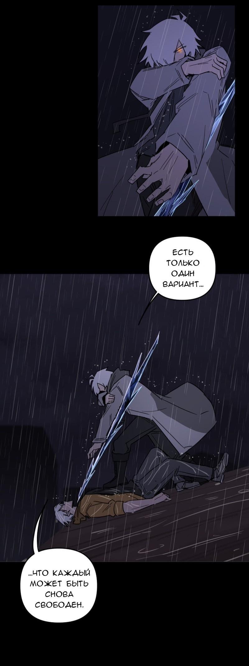 Манга Код Адама - Глава 117.5 Страница 167