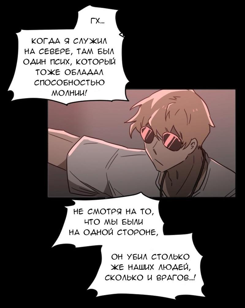 Манга Код Адама - Глава 117.5 Страница 149