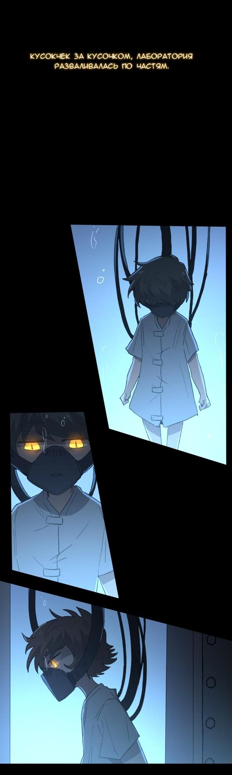 Манга Код Адама - Глава 117.5 Страница 128