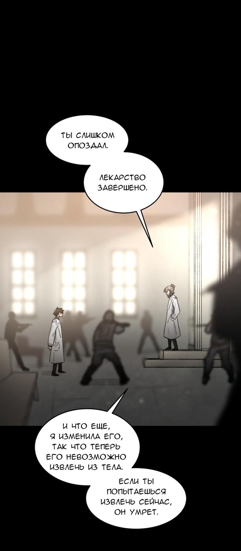 Манга Код Адама - Глава 117.5 Страница 135