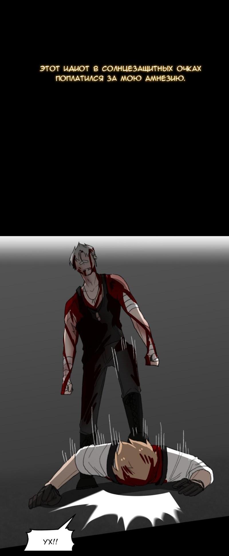 Манга Код Адама - Глава 117.5 Страница 49