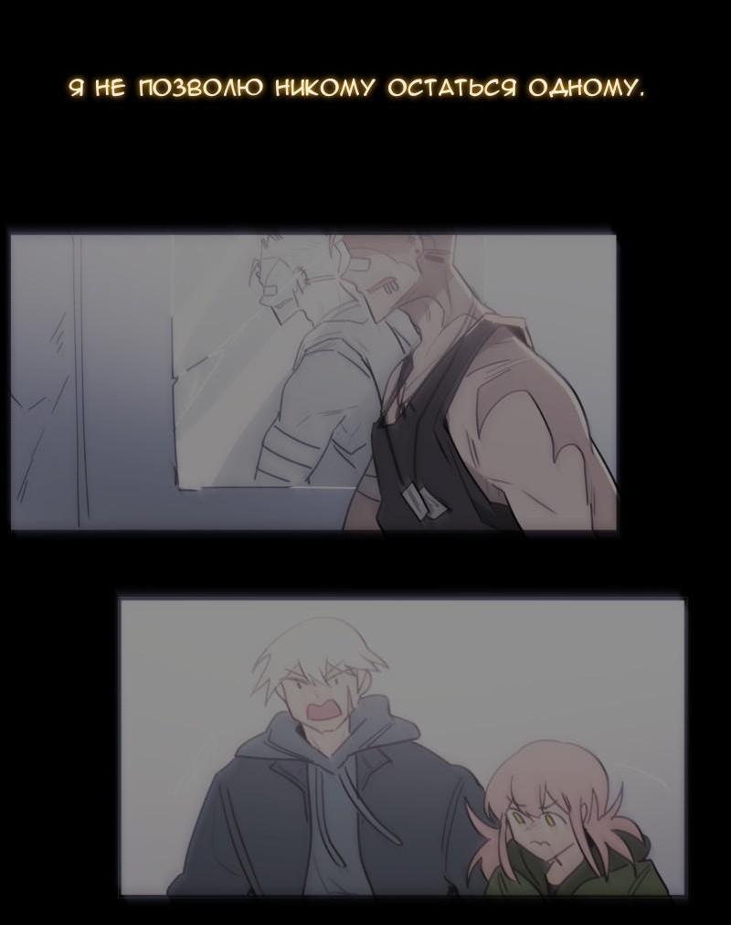 Манга Код Адама - Глава 117.5 Страница 187