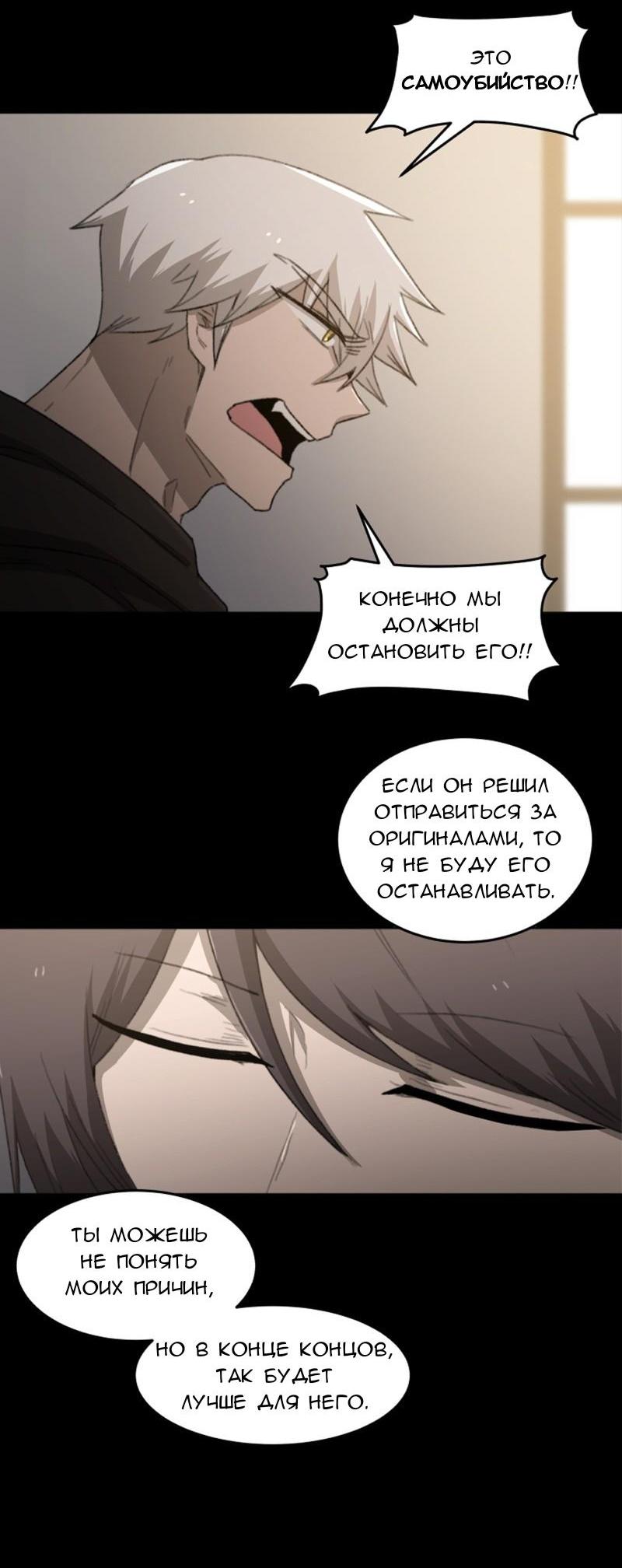 Манга Код Адама - Глава 117.5 Страница 65