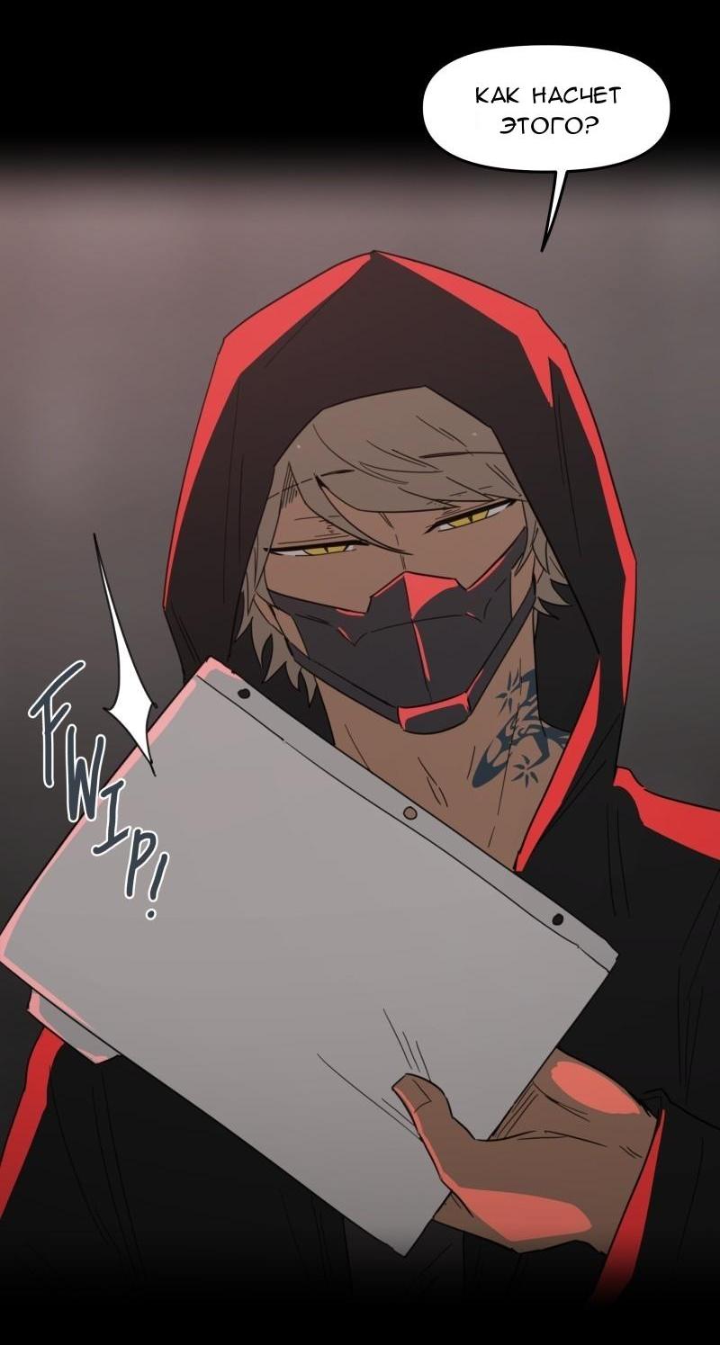 Манга Код Адама - Глава 117.5 Страница 152