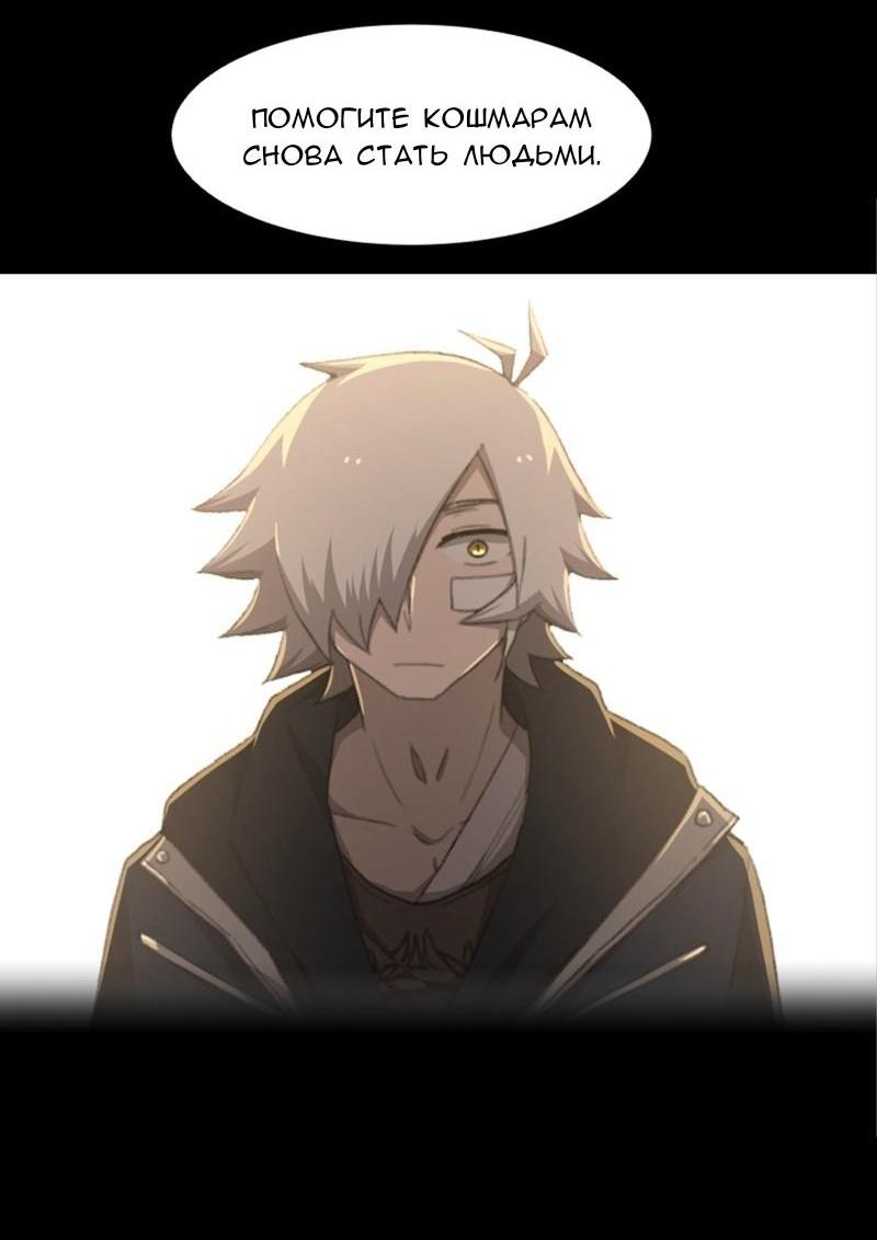 Манга Код Адама - Глава 117.5 Страница 13