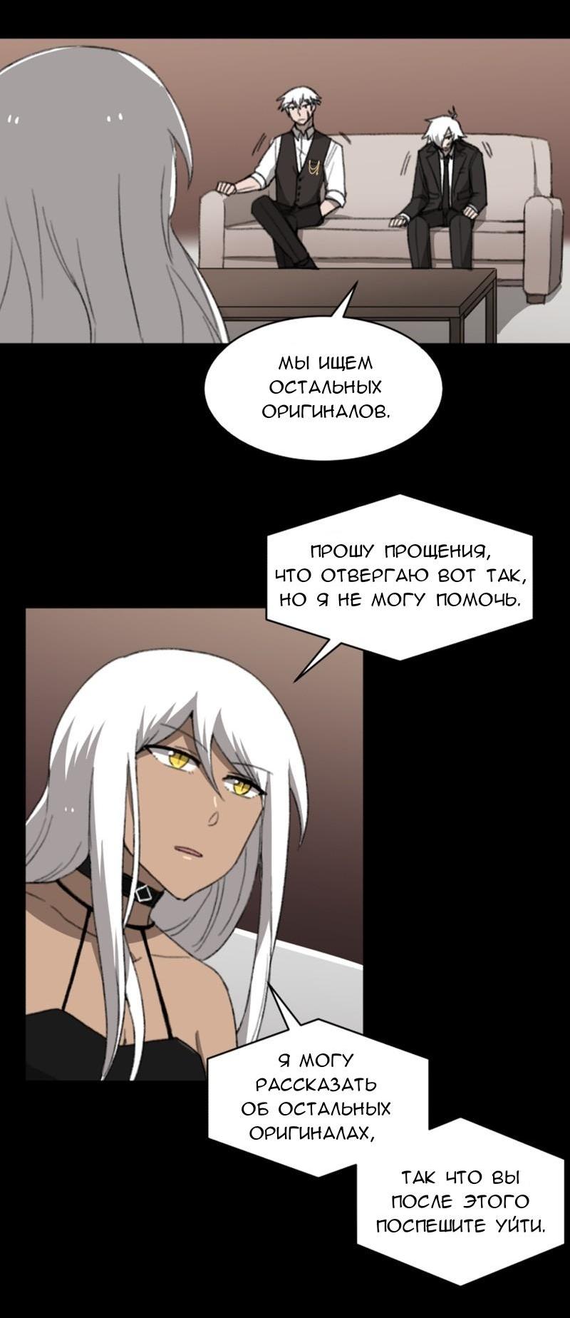 Манга Код Адама - Глава 117.5 Страница 36