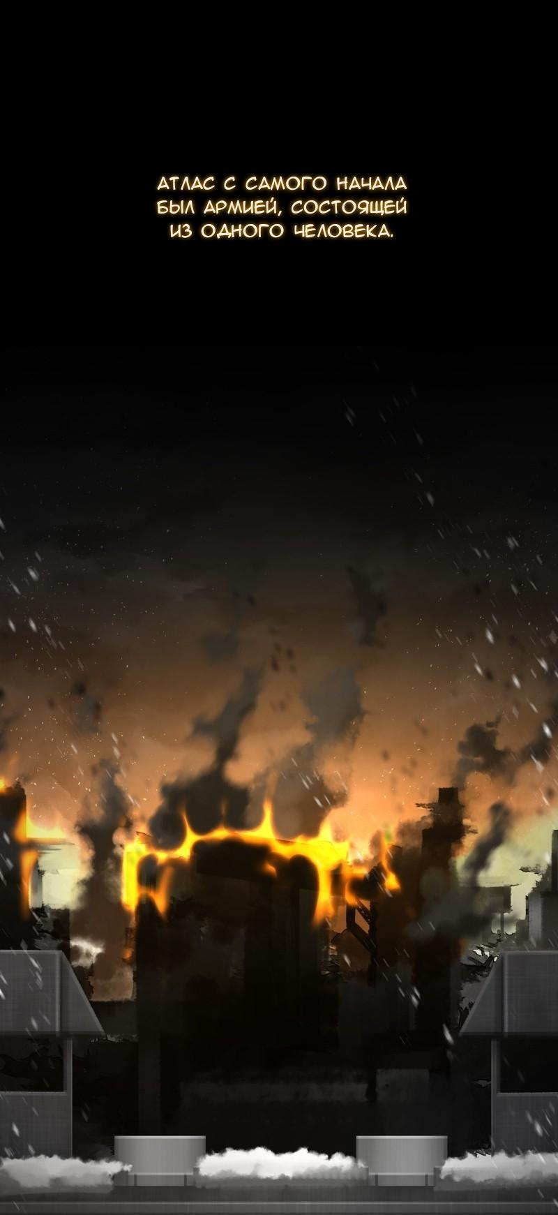 Манга Код Адама - Глава 117.5 Страница 1