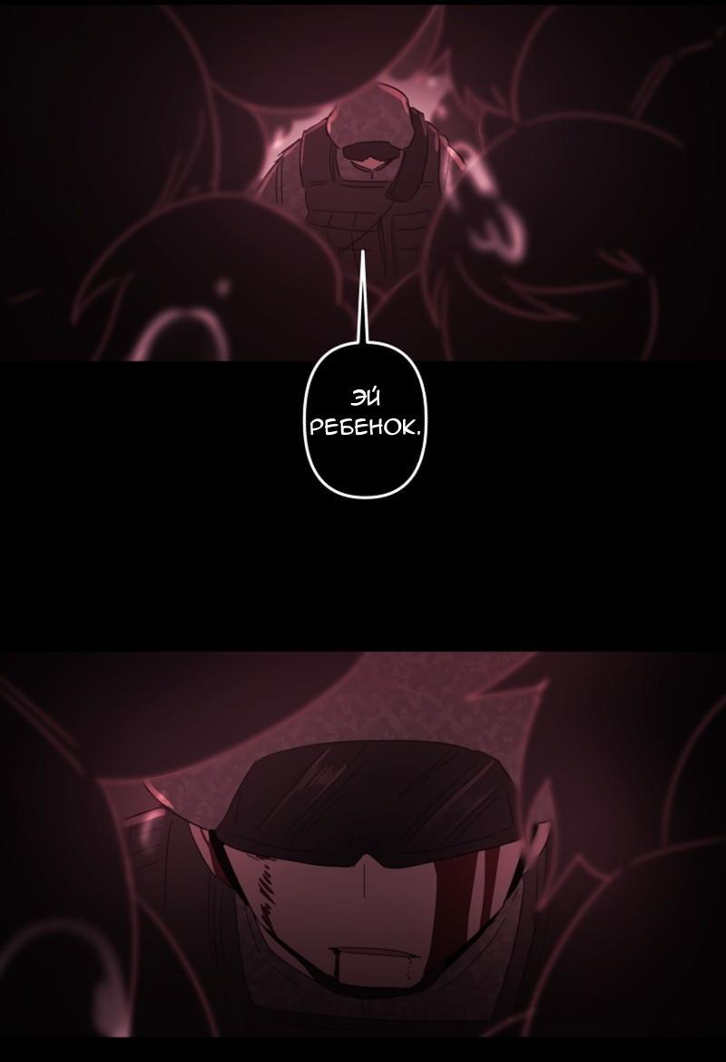 Манга Код Адама - Глава 117.5 Страница 161