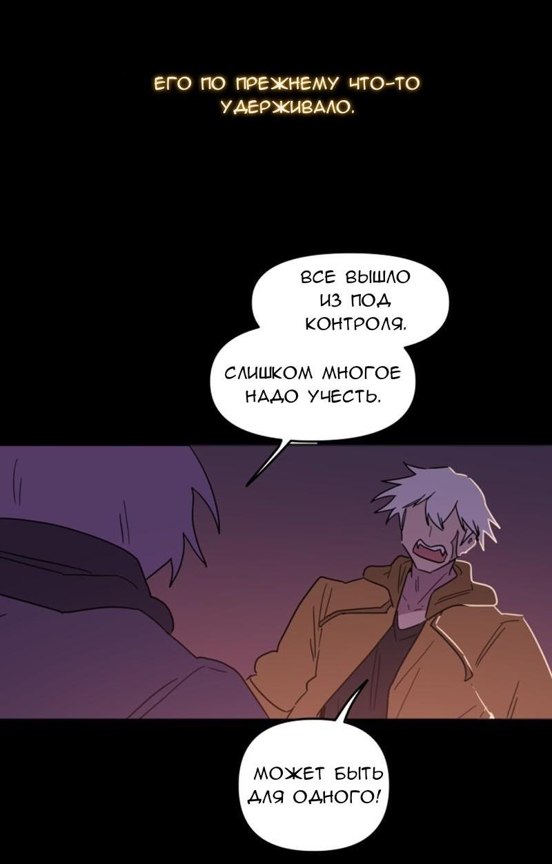 Манга Код Адама - Глава 117.5 Страница 163